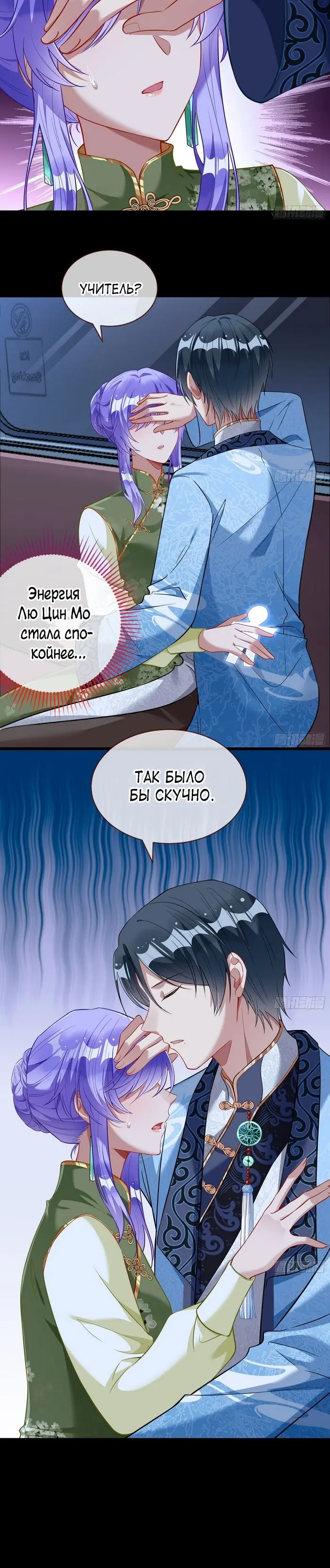 Страница 11