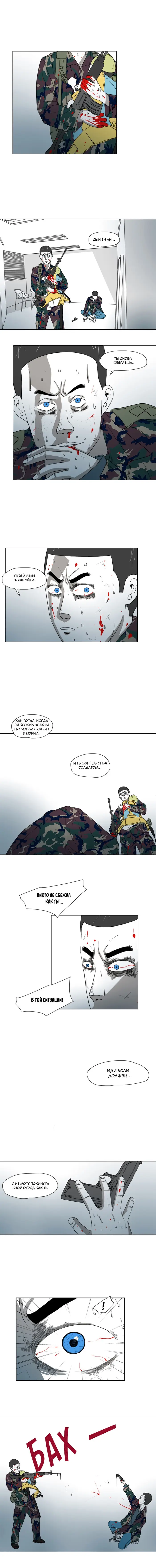 Страница 8