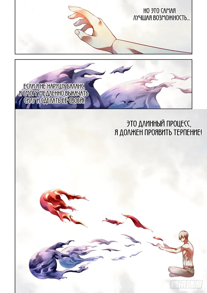Страница 8