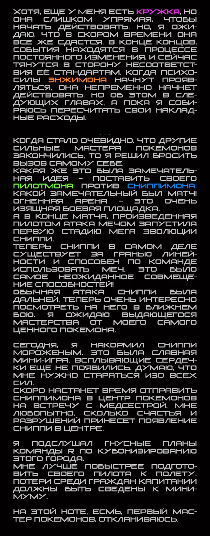 Страница 3