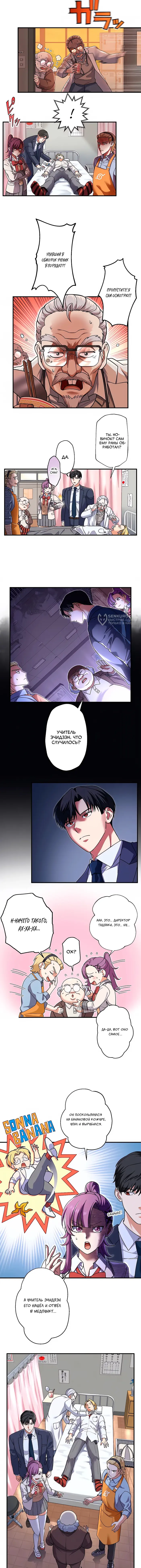 Страница 3