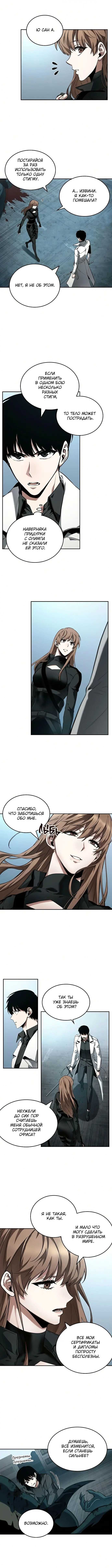 Страница 8