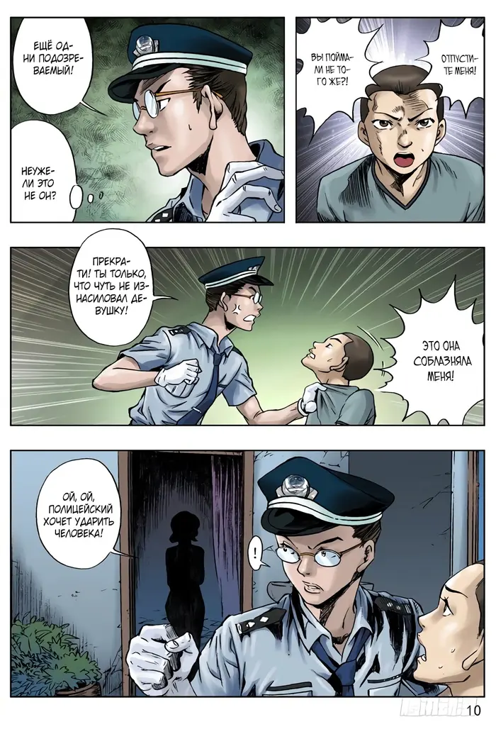 Страница 2