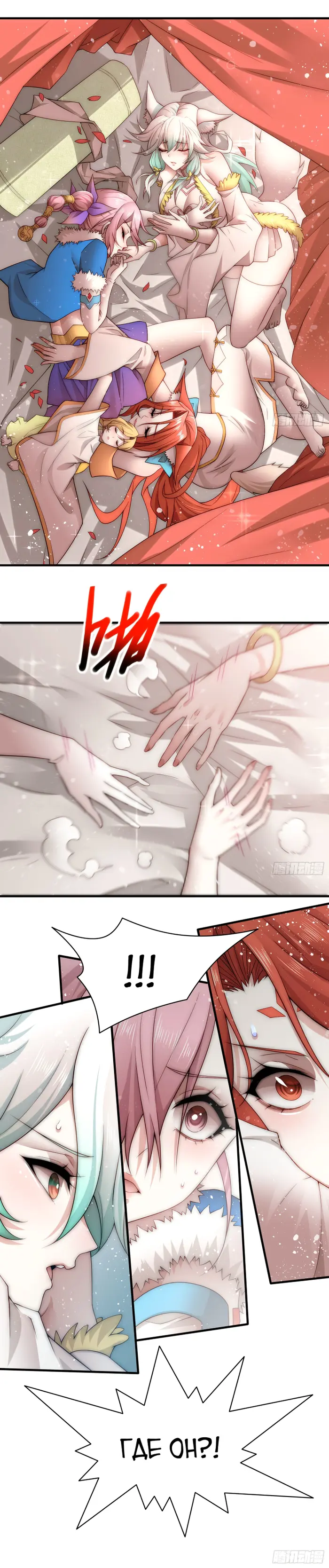 Страница 6