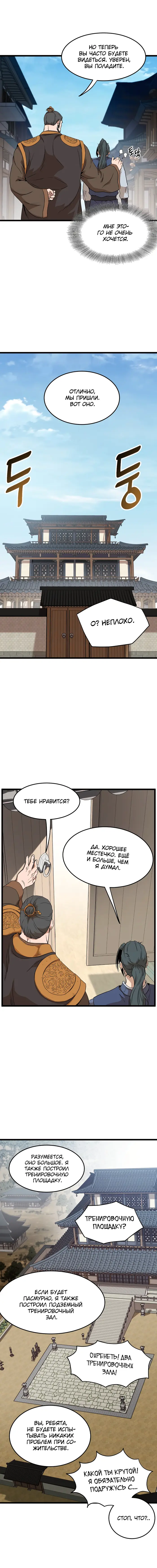 Страница 19