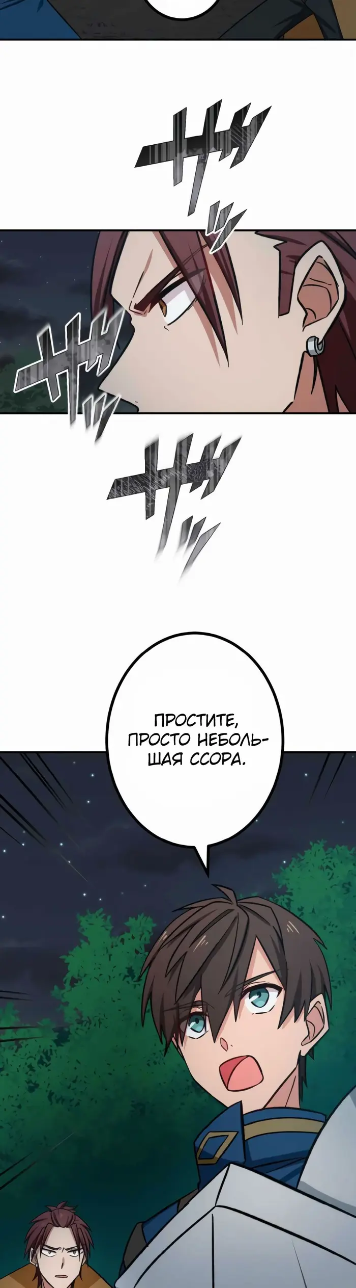 Страница 48