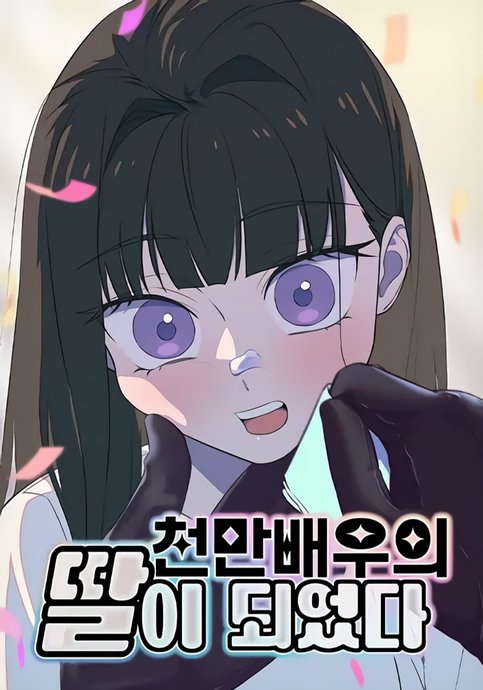 Cheonmanbaeuui Ttari Doeeotda