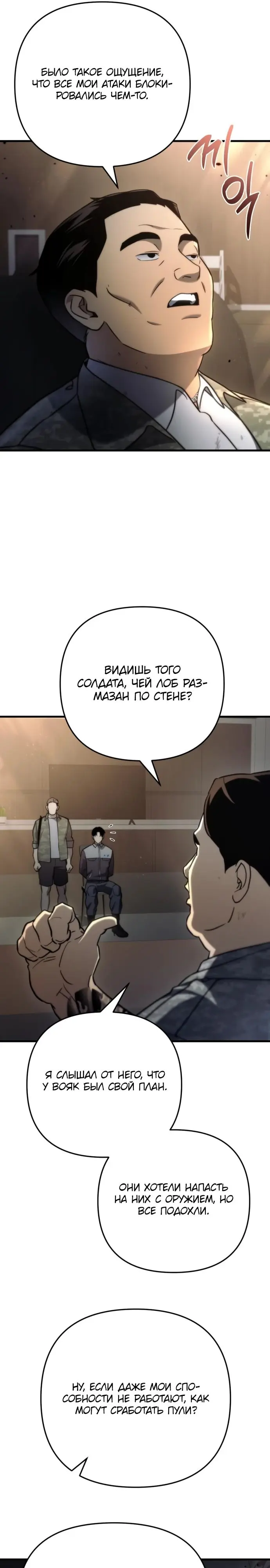 Страница 43