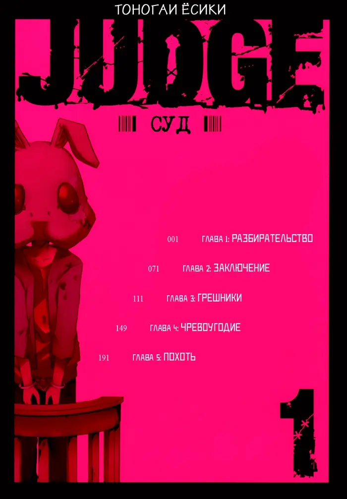 Страница 5