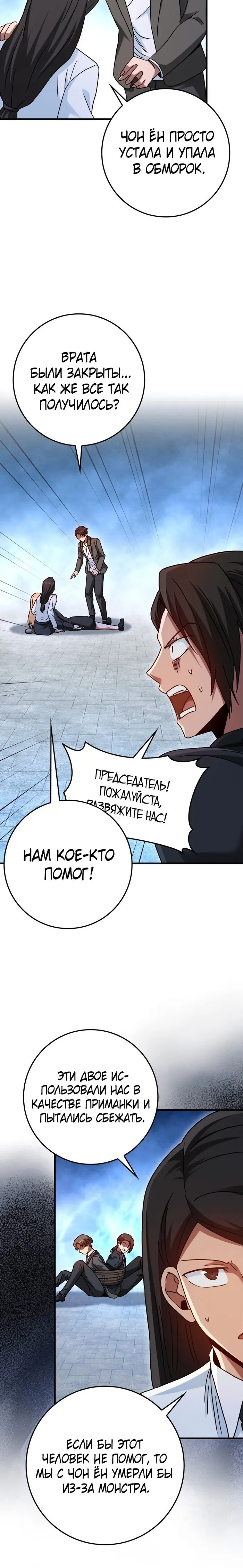 Страница 32