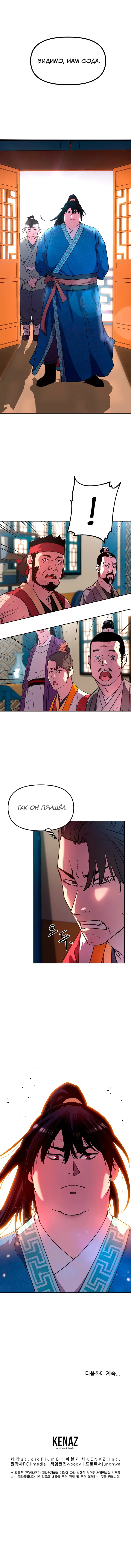 Страница 11