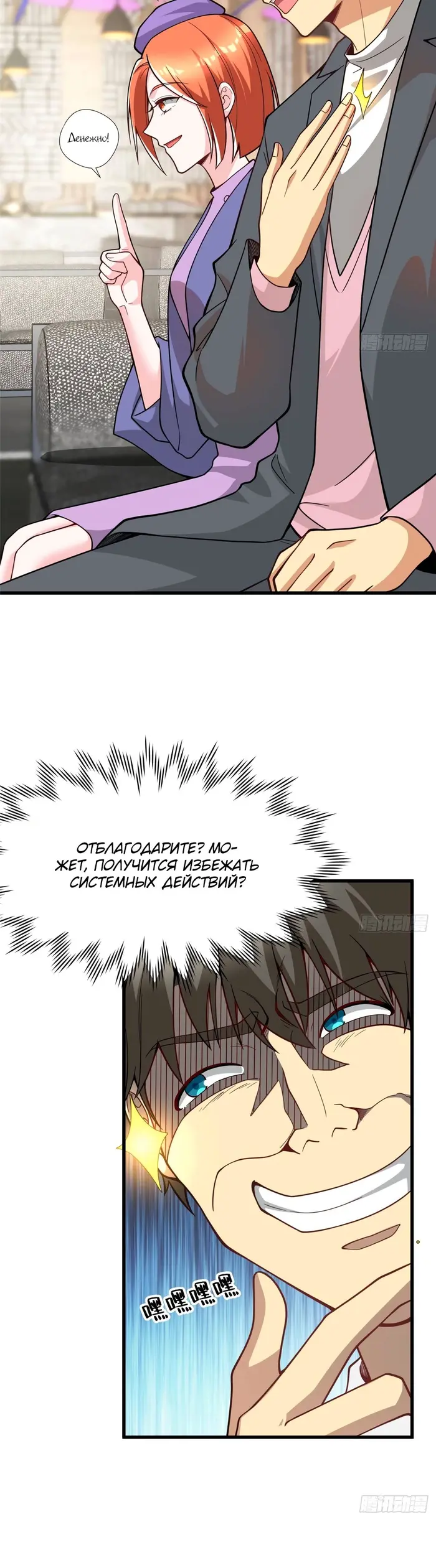 Страница 28