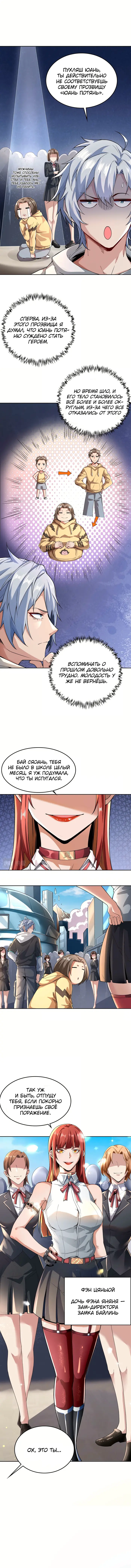 Страница 3