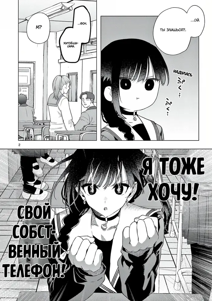 Страница 2