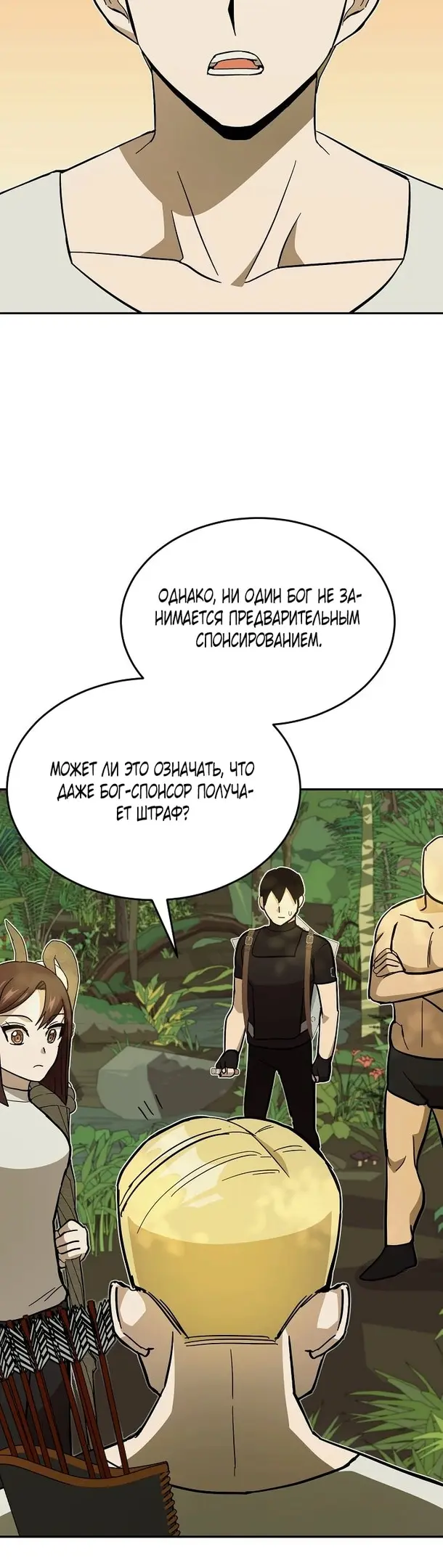 Страница 31
