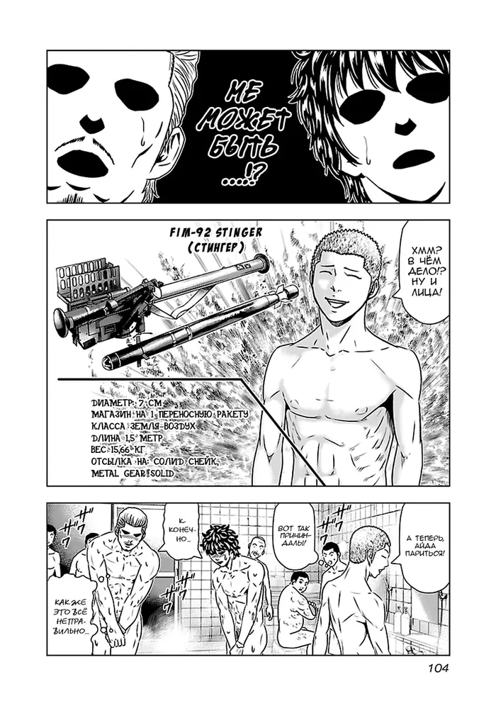 Страница 10