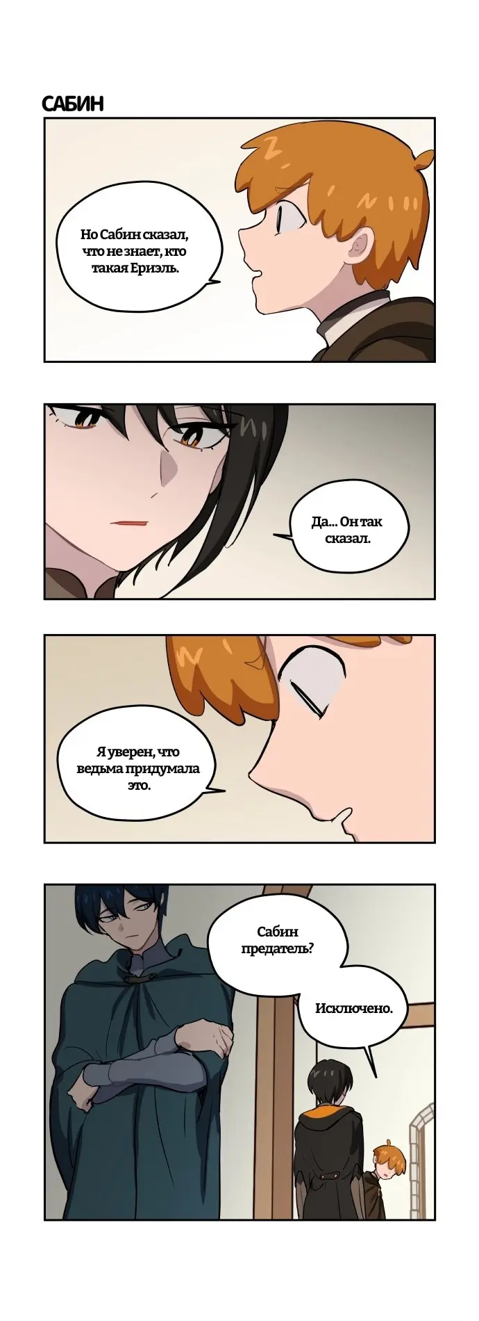 Страница 7