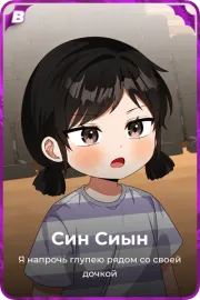 Син Сиын