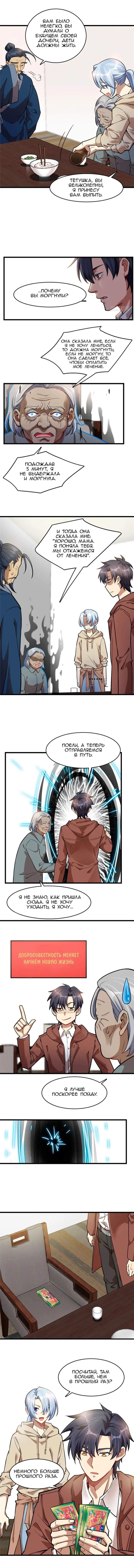Страница 2