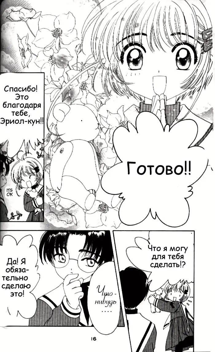 Страница 12
