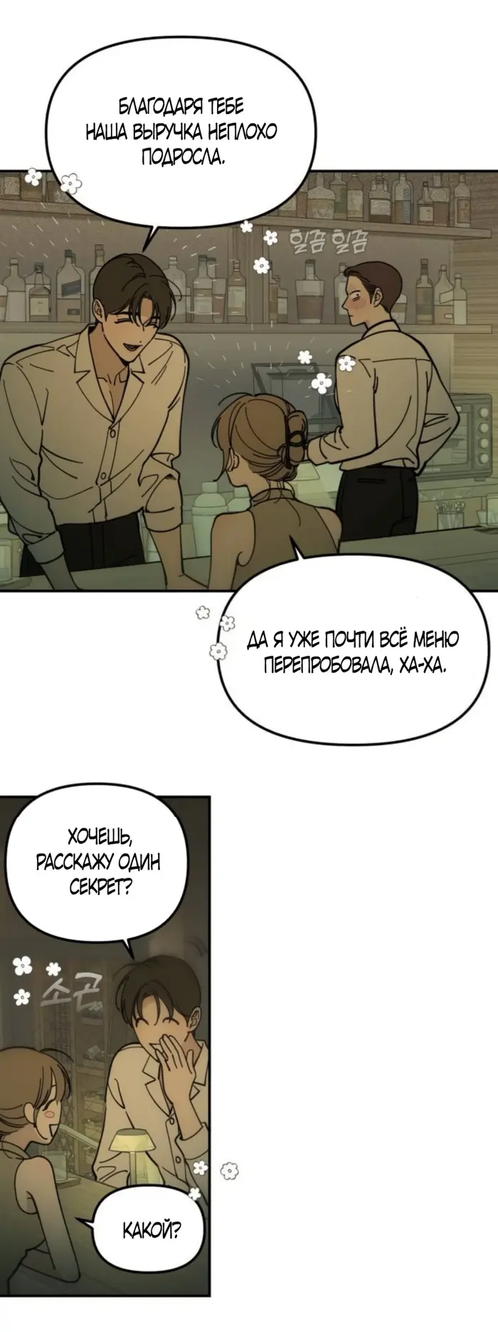 Страница 50
