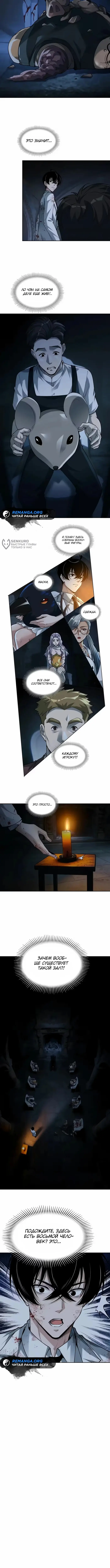 Страница 11