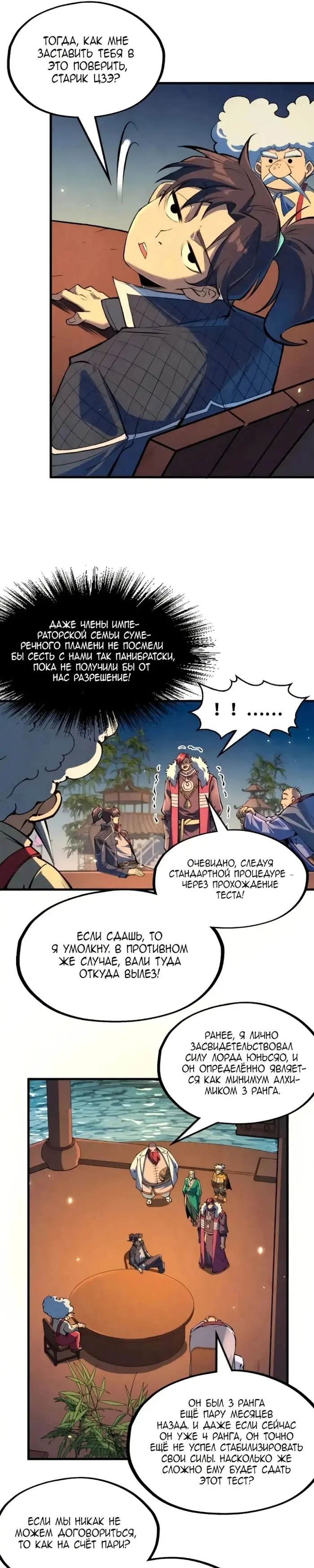 Страница 10