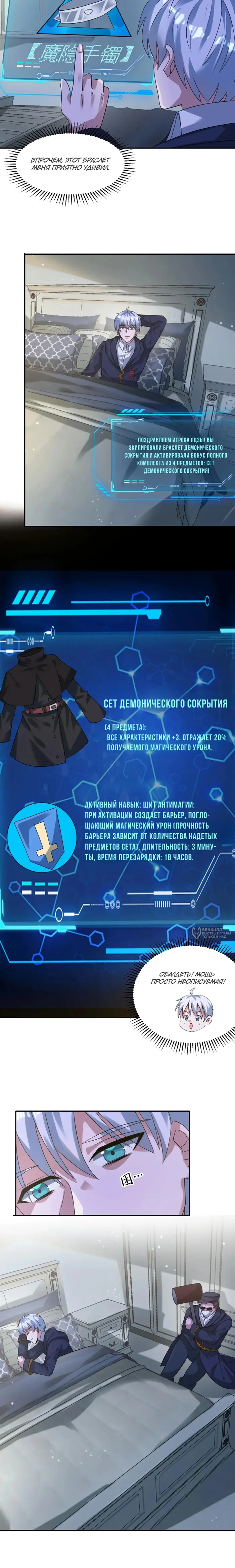 Страница 2