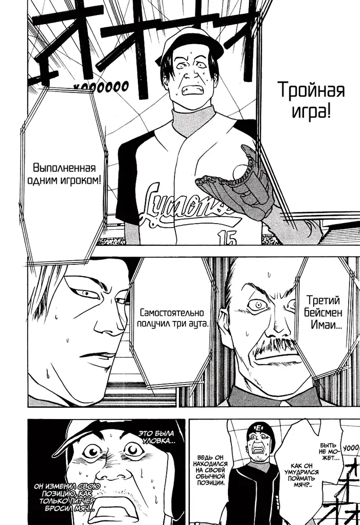 Страница 16