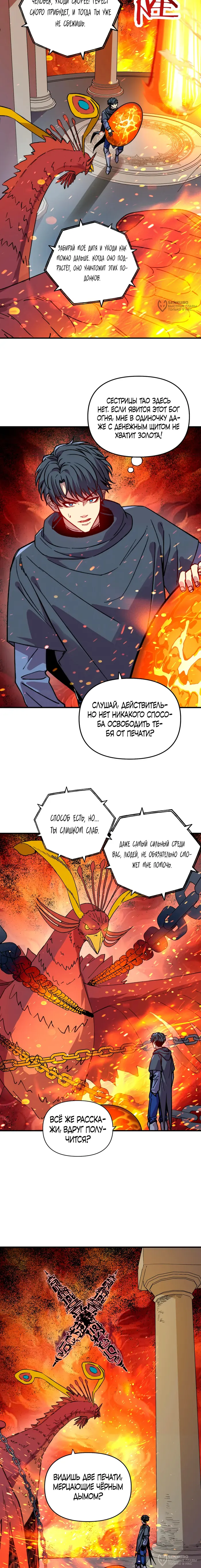 Страница 8