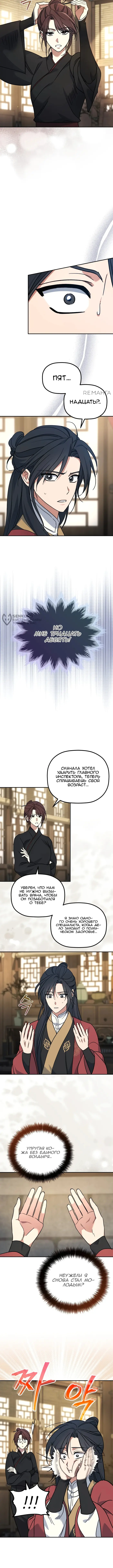 Страница 11
