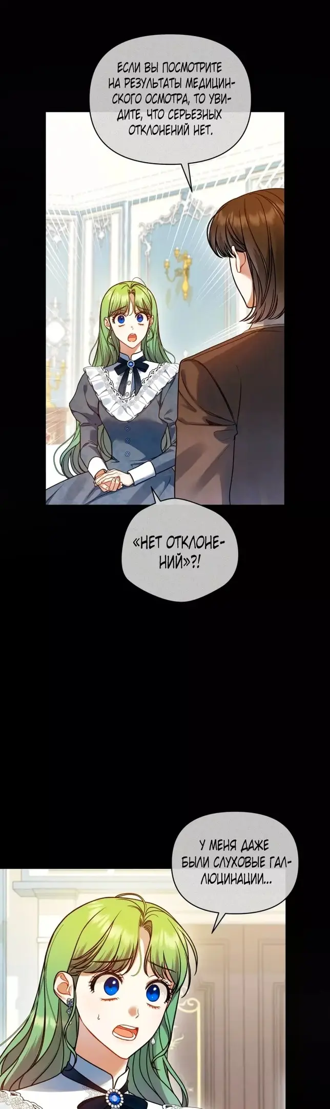 Страница 8