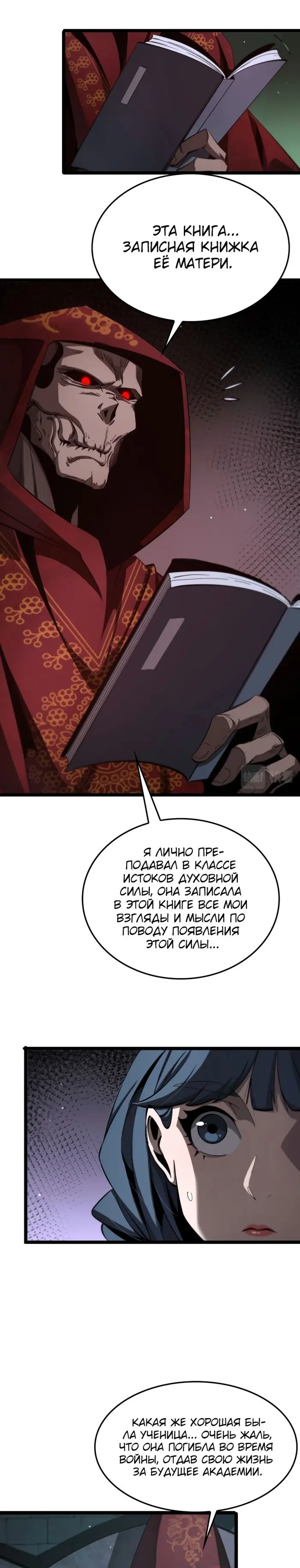 Страница 22