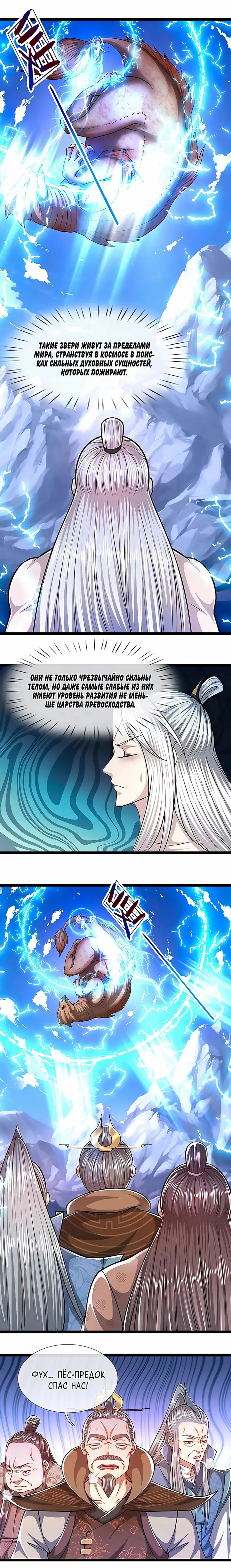 Страница 7