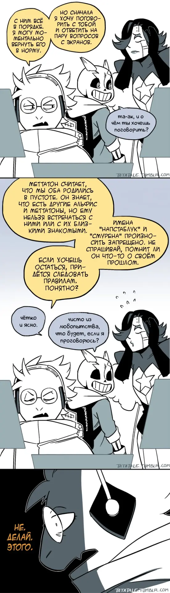 Страница 3