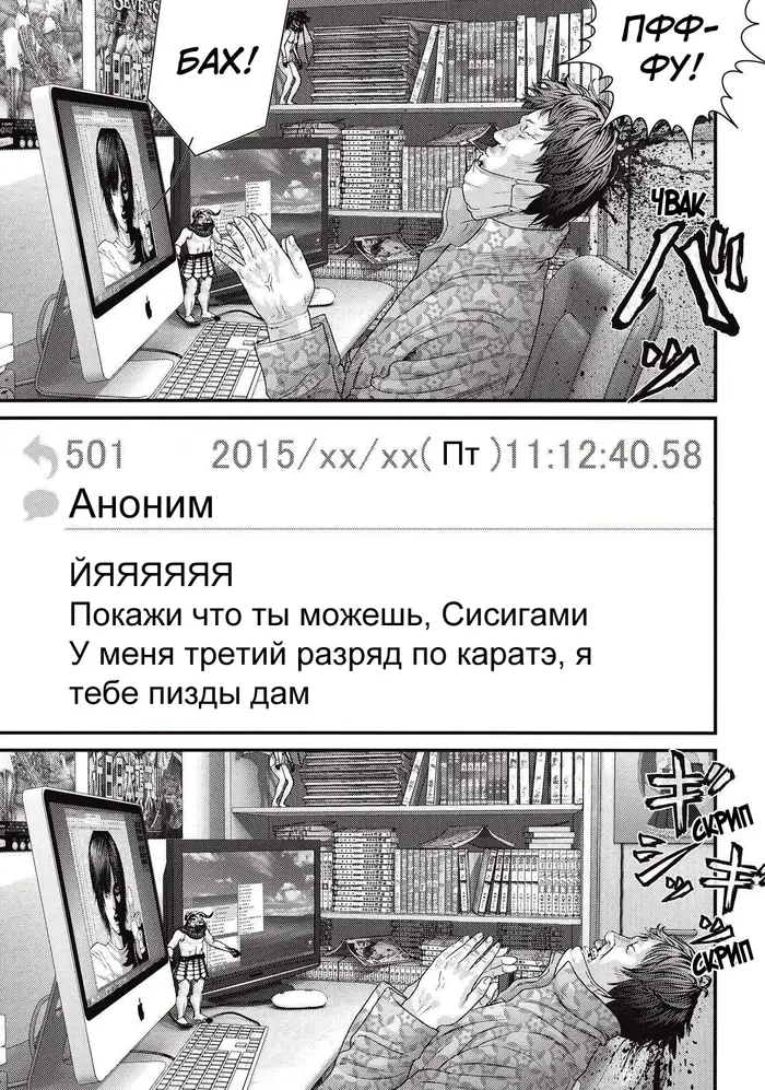Страница 6