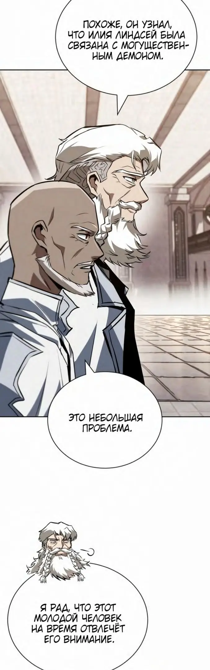 Страница 54