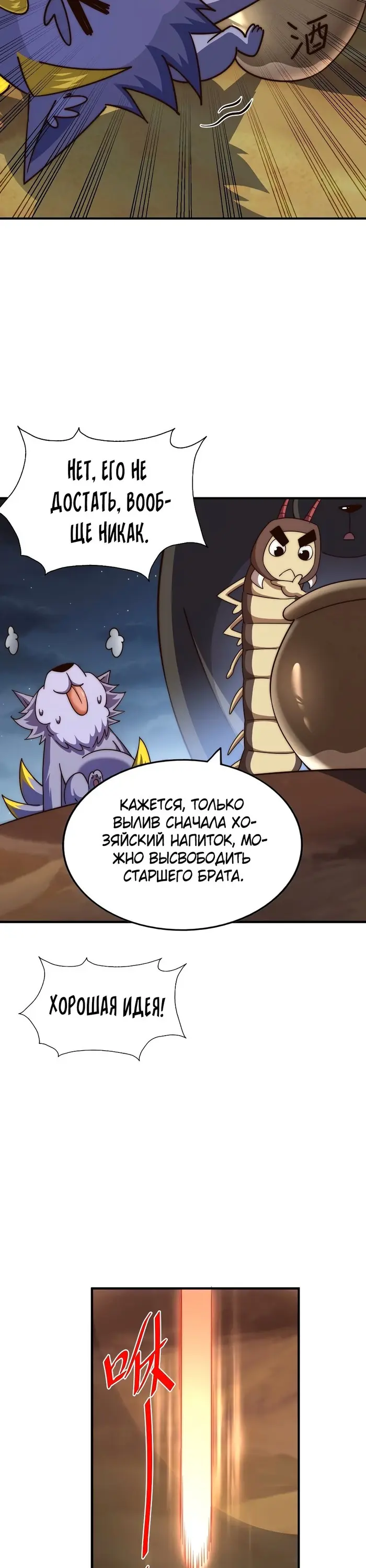 Страница 48