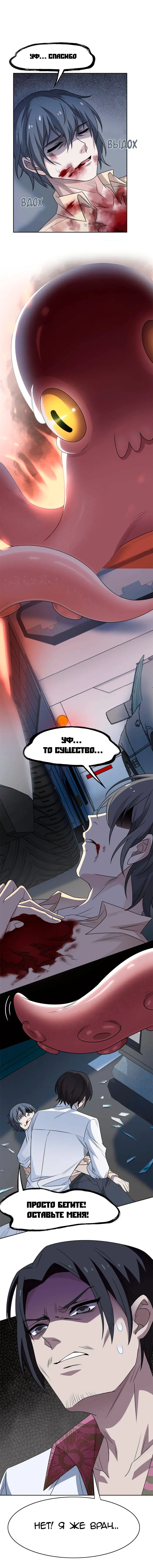 Страница 8