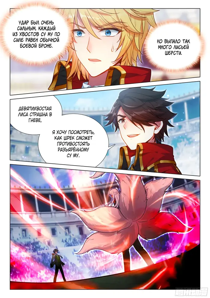 Страница 11