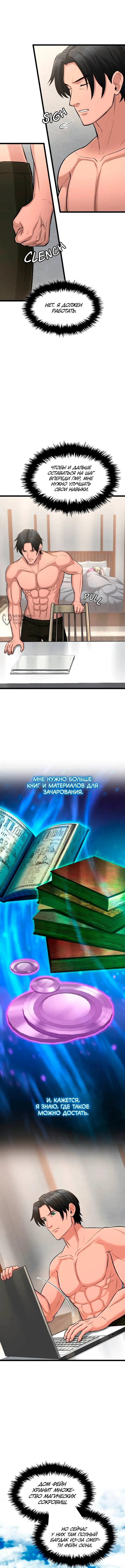 Страница 11