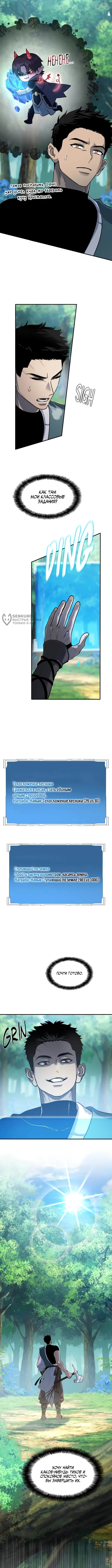 Страница 11