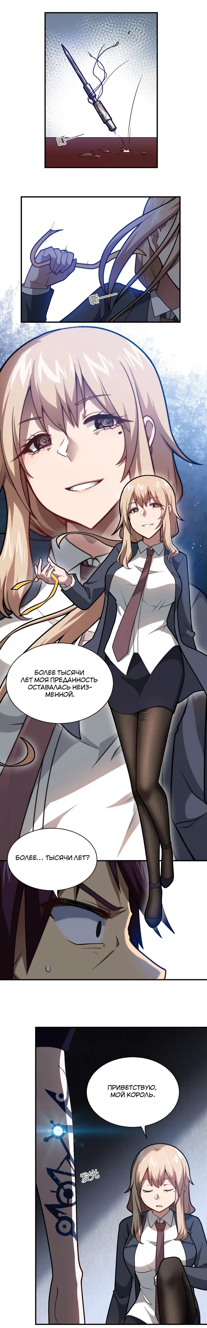 Страница 6