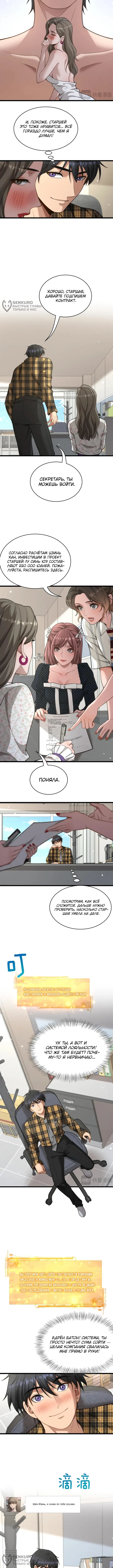 Страница 4