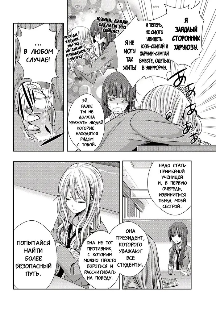 Страница 19