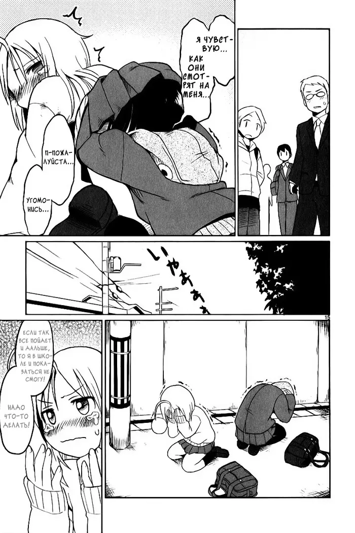 Страница 15