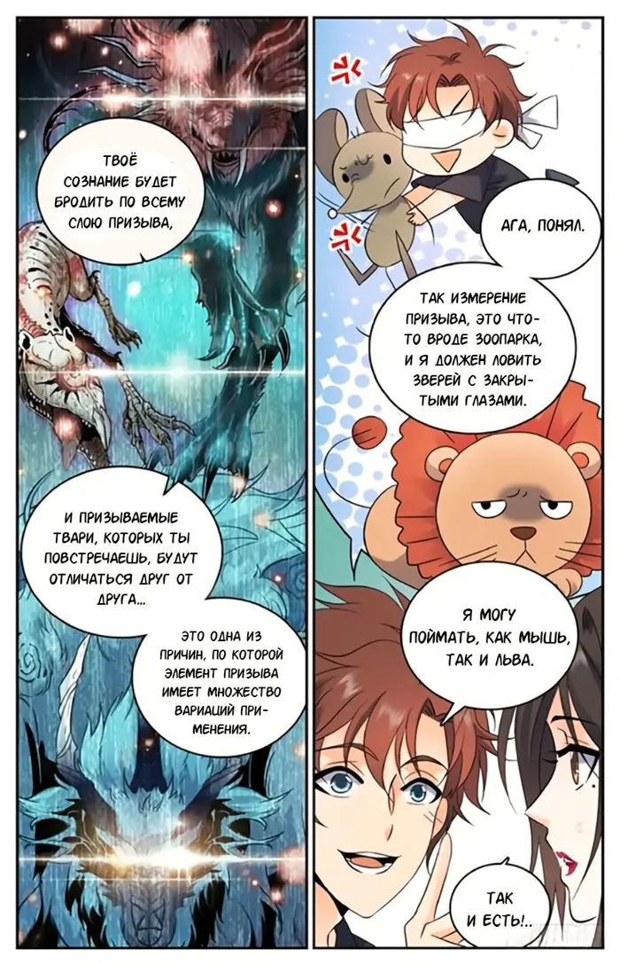 Страница 7