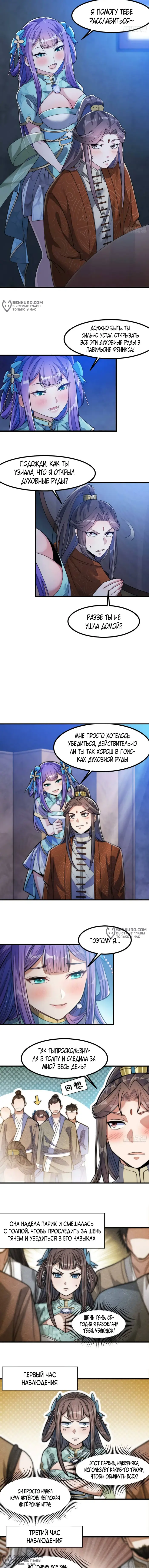 Страница 2