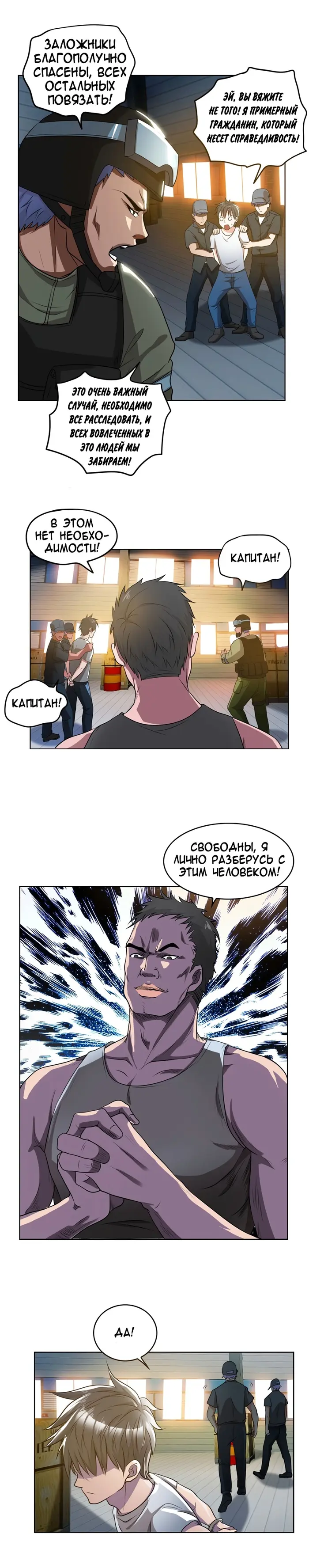 Страница 4