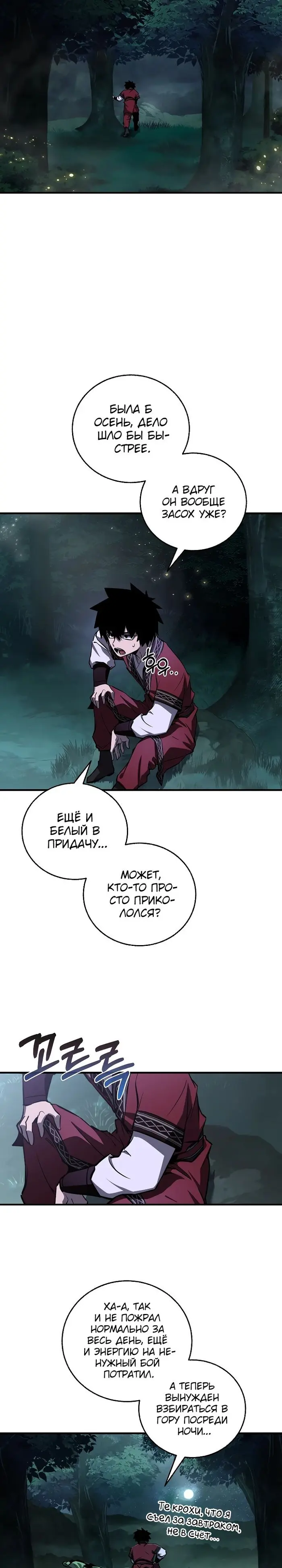 Страница 24